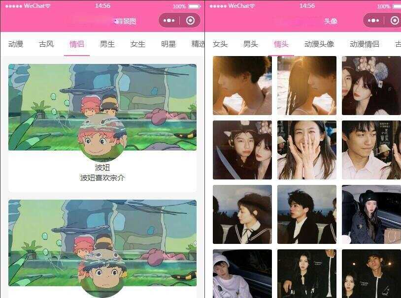 云开发版背景图/头像/壁纸微信小程序源码带流量主-客创社 - 专注互联网轻资产创业及网络项目资源整合与分享客创社-免费且强大的项目分享网站！