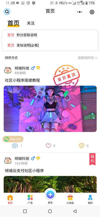 社区小程序源码修复版 完整源码 带后台模块-客创社 - 专注互联网轻资产创业及网络项目资源整合与分享客创社-免费且强大的项目分享网站！