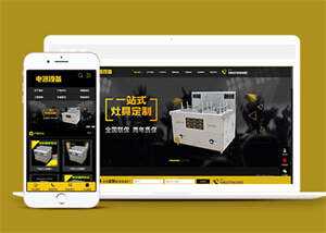 灶具电器设备网站前端模板下载-客创社 - 专注互联网轻资产创业及网络项目资源整合与分享客创社-免费且强大的项目分享网站！