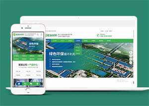绿色环保能源材料网站前端模板-客创社 - 专注互联网轻资产创业及网络项目资源整合与分享客创社-免费且强大的项目分享网站！