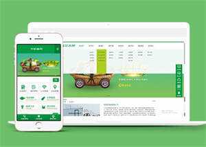 简洁蔬菜水果批发配送类网站模板-客创社 - 专注互联网轻资产创业及网络项目资源整合与分享客创社-免费且强大的项目分享网站！