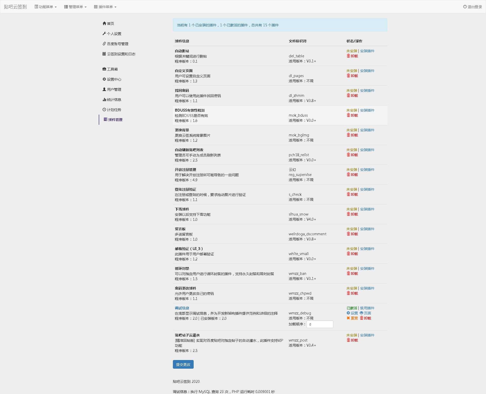 百度贴吧云签到PHP源码程序-客创社 - 专注互联网轻资产创业及网络项目资源整合与分享客创社-免费且强大的项目分享网站！