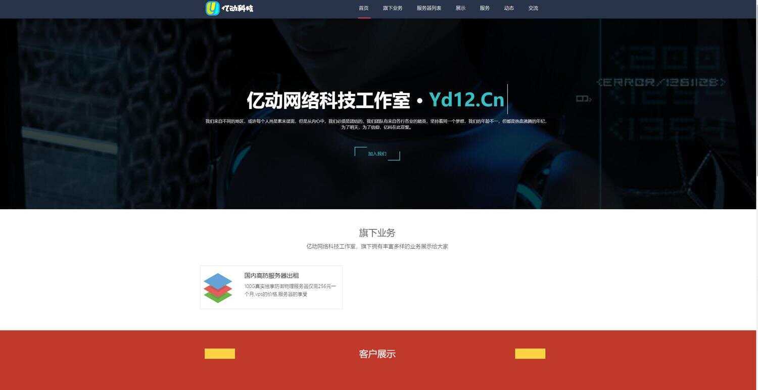 某工作室官网源码 带后台-客创社 - 专注互联网轻资产创业及网络项目资源整合与分享客创社-免费且强大的项目分享网站！