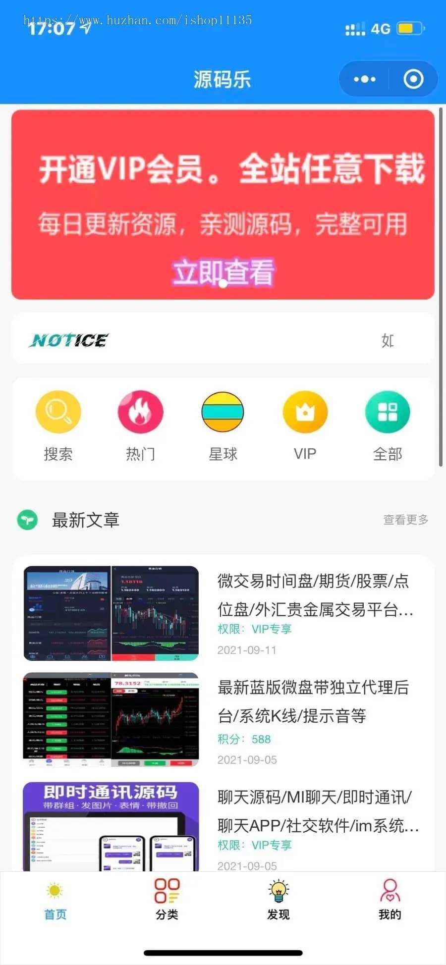 2022年升级版知识付费变现小程序源码价值200元-客创社 - 专注互联网轻资产创业及网络项目资源整合与分享客创社-免费且强大的项目分享网站！