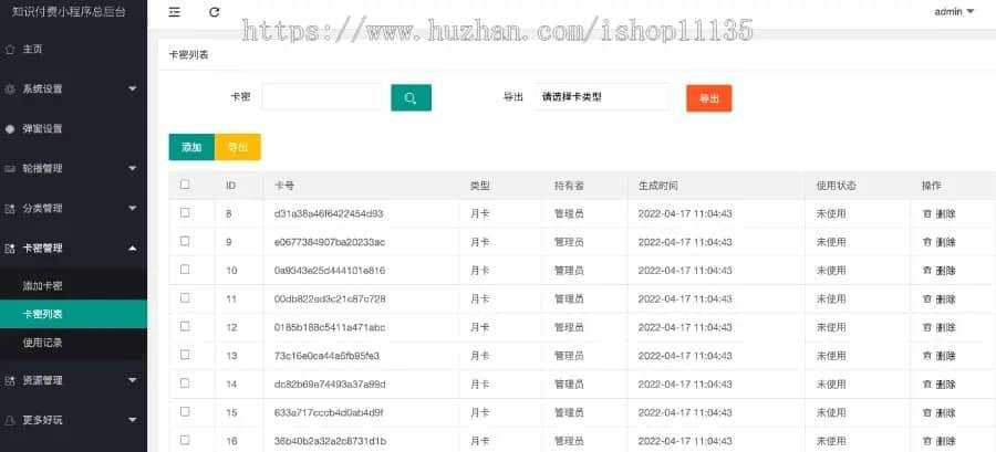 图片[3]-客创社 - 专注互联网轻资产创业及网络项目资源整合与分享2022年升级版知识付费变现小程序源码价值200元-客创社 - 专注互联网轻资产创业及网络项目资源整合与分享客创社-免费且强大的项目分享网站！