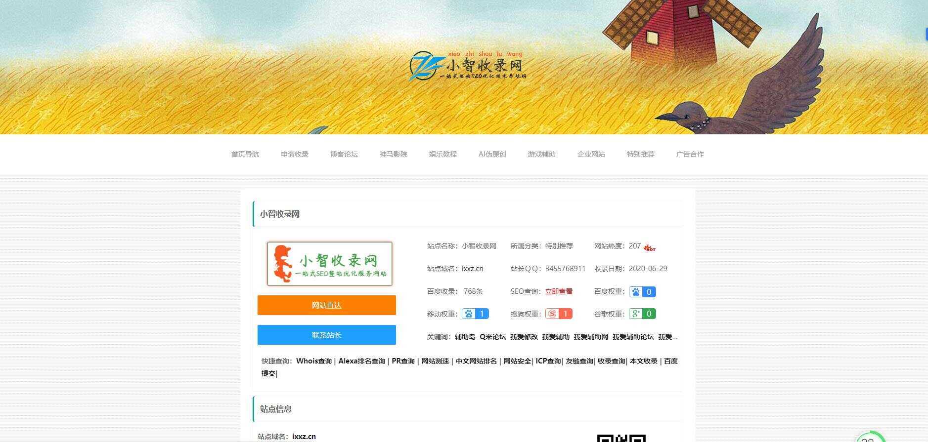 小智收录网zblog导航模板-客创社 - 专注互联网轻资产创业及网络项目资源整合与分享客创社-免费且强大的项目分享网站！
