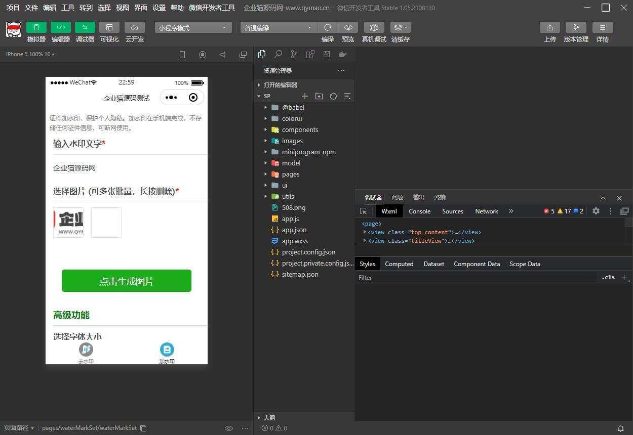 图片[3]-客创社 - 专注互联网轻资产创业及网络项目资源整合与分享短视频去水印和图片加水印生成微信小程序源码-客创社 - 专注互联网轻资产创业及网络项目资源整合与分享客创社-免费且强大的项目分享网站！