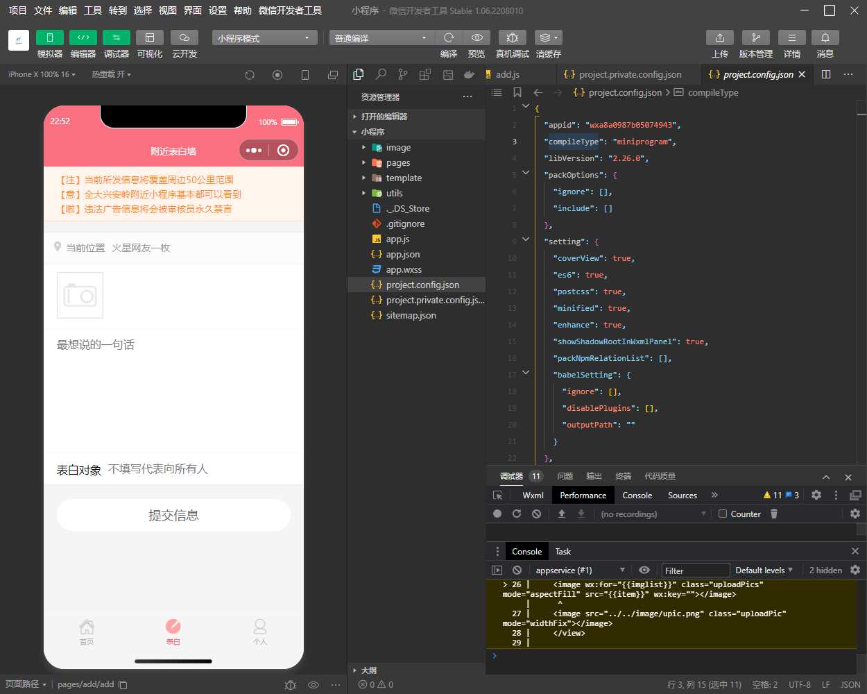 表白墙微信小程序源码-客创社 - 专注互联网轻资产创业及网络项目资源整合与分享客创社-免费且强大的项目分享网站！
