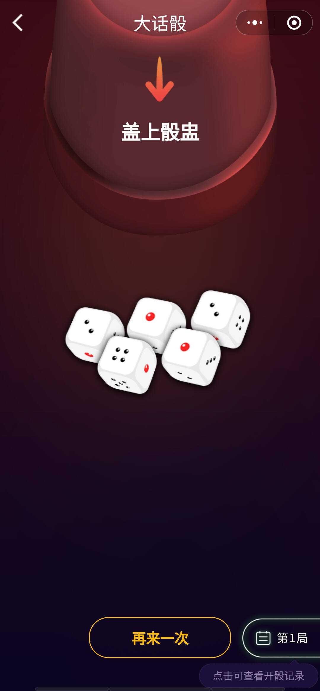 图片[2]-客创社 - 专注互联网轻资产创业及网络项目资源整合与分享酒桌小游戏喝酒小程序源码_带流量主-客创社 - 专注互联网轻资产创业及网络项目资源整合与分享客创社-免费且强大的项目分享网站！