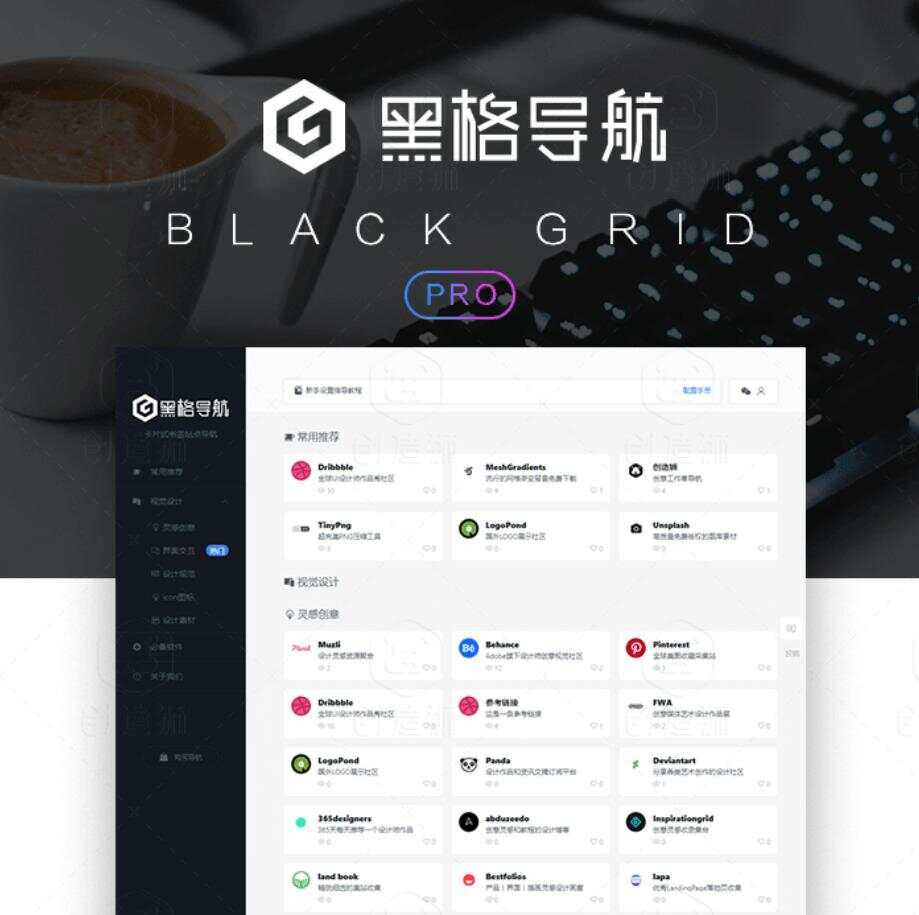 WP黑格导航主题BlackCandy-客创社 - 专注互联网轻资产创业及网络项目资源整合与分享客创社-免费且强大的项目分享网站！