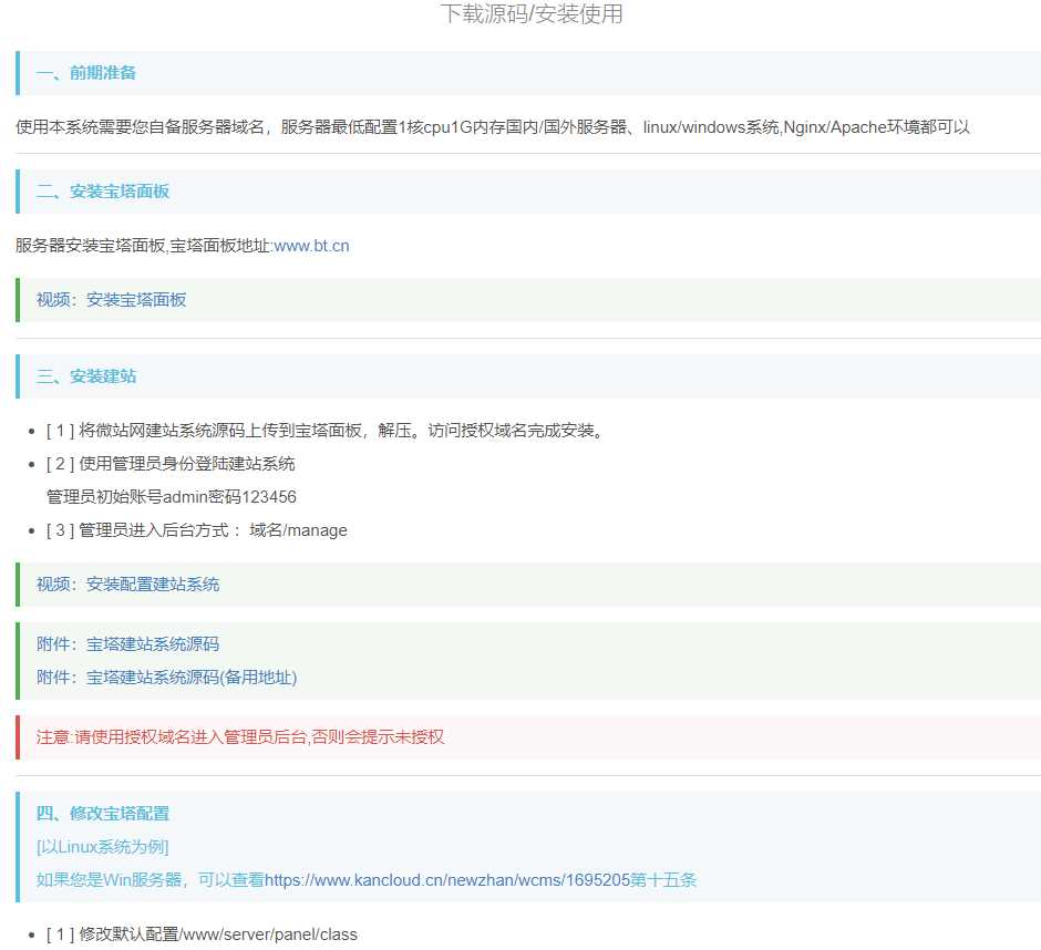 自助建站程序内置几十种站-客创社 - 专注互联网轻资产创业及网络项目资源整合与分享客创社-免费且强大的项目分享网站！
