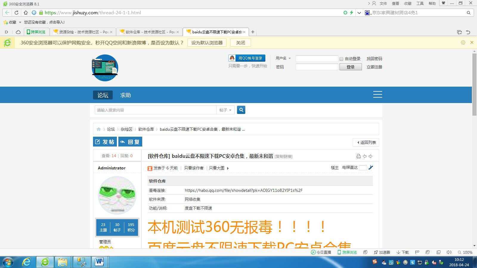 图片[3]-客创社 - 专注互联网轻资产创业及网络项目资源整合与分享高仿科学刀DZ模板免费分享-客创社 - 专注互联网轻资产创业及网络项目资源整合与分享客创社-免费且强大的项目分享网站！
