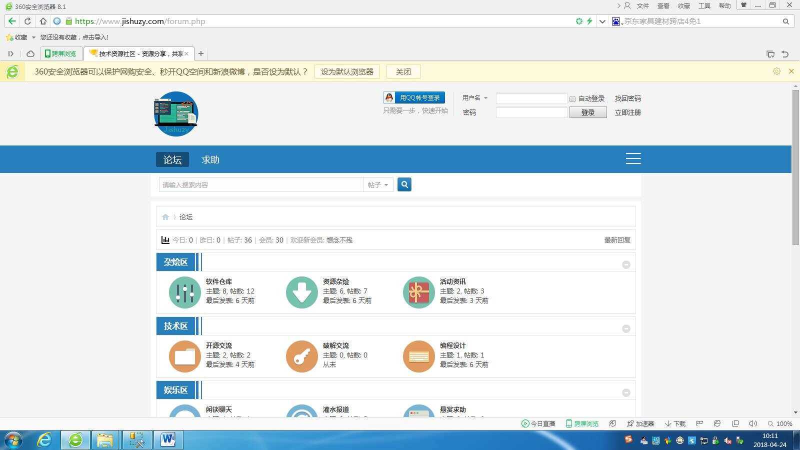 高仿科学刀DZ模板免费分享-客创社 - 专注互联网轻资产创业及网络项目资源整合与分享客创社-免费且强大的项目分享网站！