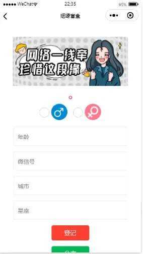 抖音月老办事处存取网站源码-客创社 - 专注互联网轻资产创业及网络项目资源整合与分享客创社-免费且强大的项目分享网站！