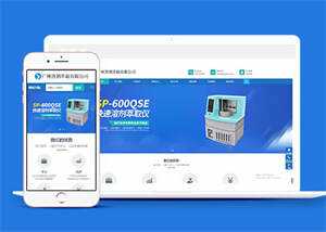 溶剂萃取仪器设备类网站前端模板-客创社 - 专注互联网轻资产创业及网络项目资源整合与分享客创社-免费且强大的项目分享网站！