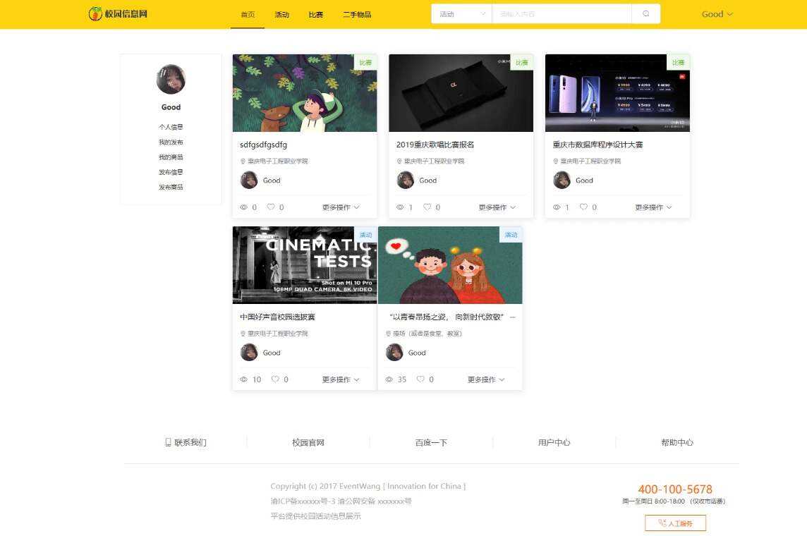 价值1000的毕业设计网源码-客创社 - 专注互联网轻资产创业及网络项目资源整合与分享客创社-免费且强大的项目分享网站！