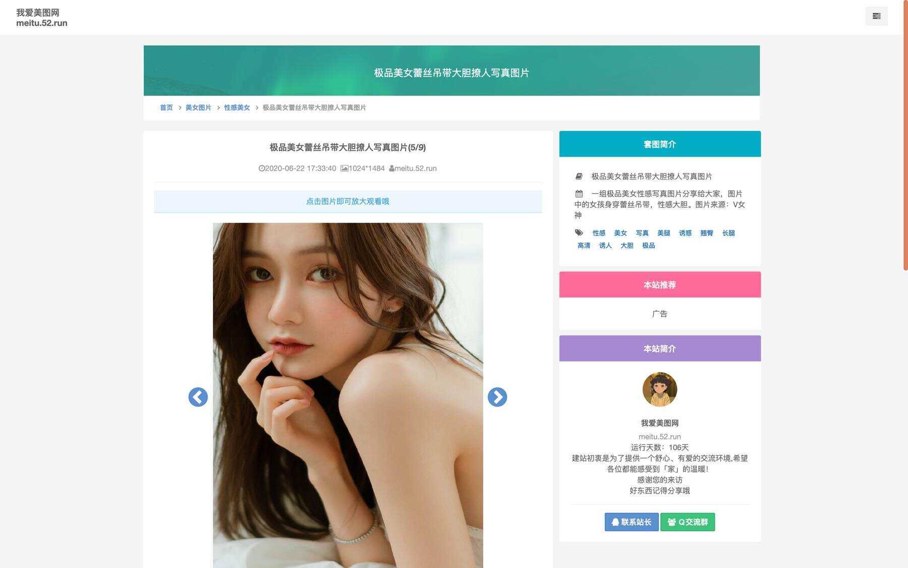 美女写真手机壁纸采集源码-客创社 - 专注互联网轻资产创业及网络项目资源整合与分享客创社-免费且强大的项目分享网站！