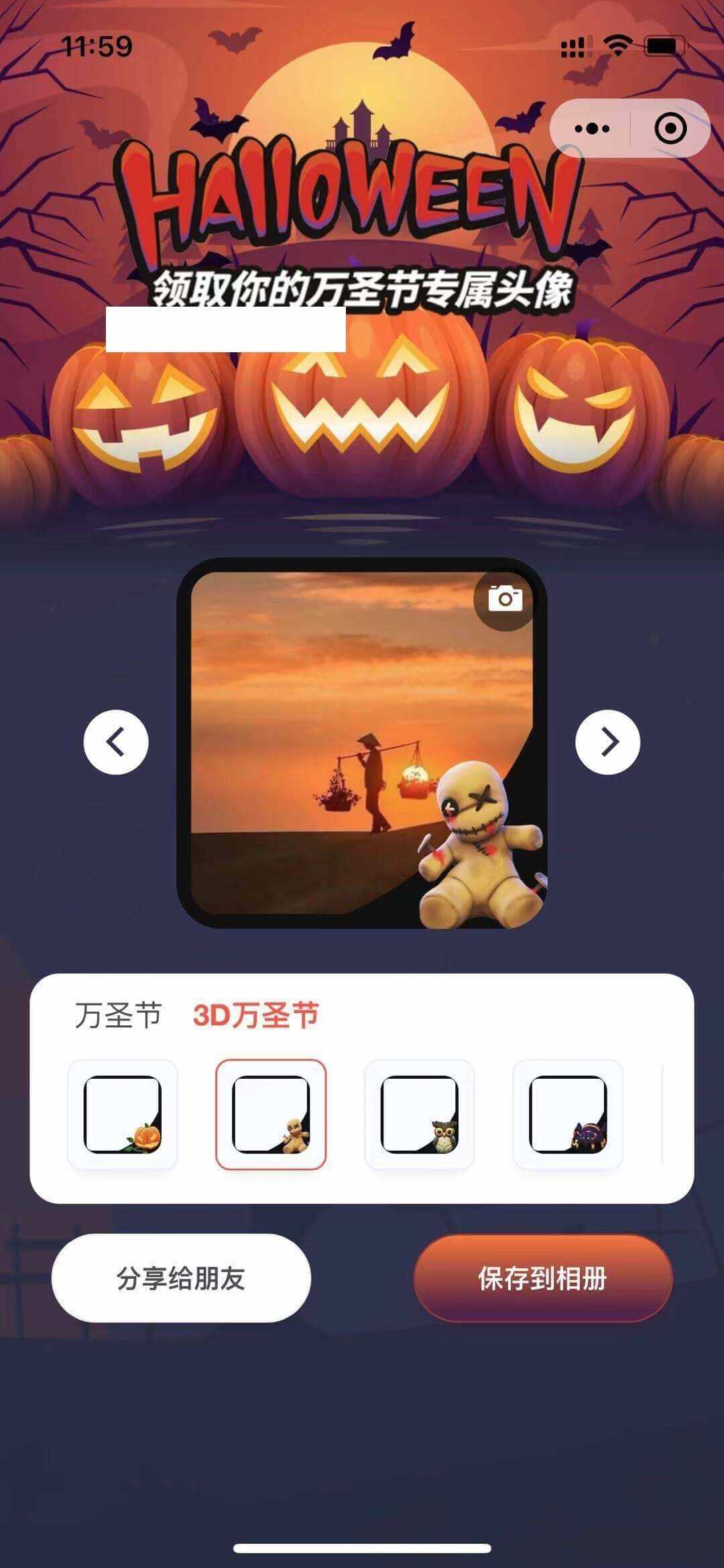 图片[2]-客创社 - 专注互联网轻资产创业及网络项目资源整合与分享万圣节头像挂件微信小程序前端-客创社 - 专注互联网轻资产创业及网络项目资源整合与分享客创社-免费且强大的项目分享网站！