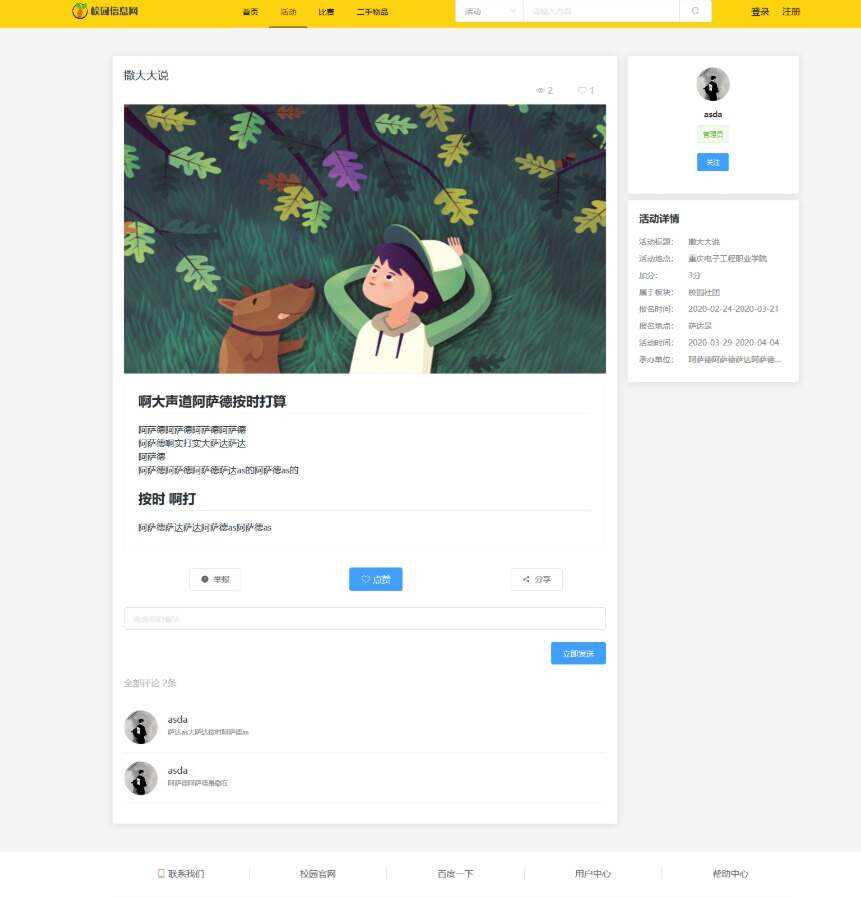 图片[2]-客创社 - 专注互联网轻资产创业及网络项目资源整合与分享价值1000的毕业设计网源码-客创社 - 专注互联网轻资产创业及网络项目资源整合与分享客创社-免费且强大的项目分享网站！