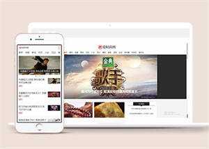 新闻资讯时尚杂志类网站模板源码-客创社 - 专注互联网轻资产创业及网络项目资源整合与分享客创社-免费且强大的项目分享网站！