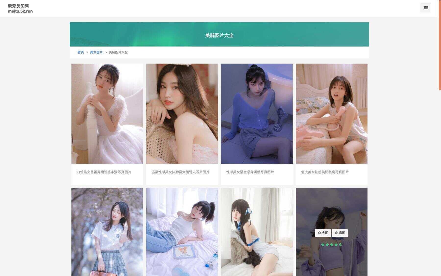 图片[3]-客创社 - 专注互联网轻资产创业及网络项目资源整合与分享美女写真手机壁纸采集源码-客创社 - 专注互联网轻资产创业及网络项目资源整合与分享客创社-免费且强大的项目分享网站！