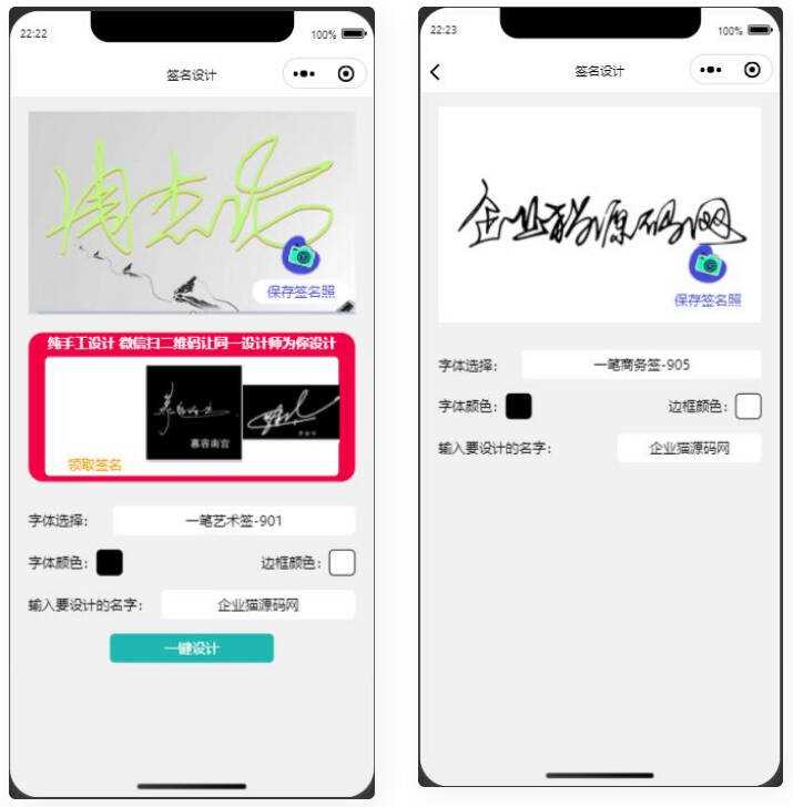 某站卖500块钱的艺术名设计小程序【亲测】-客创社 - 专注互联网轻资产创业及网络项目资源整合与分享客创社-免费且强大的项目分享网站！