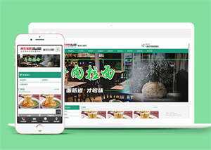 牛肉拉面餐饮加盟类网站前端模板-客创社 - 专注互联网轻资产创业及网络项目资源整合与分享客创社-免费且强大的项目分享网站！