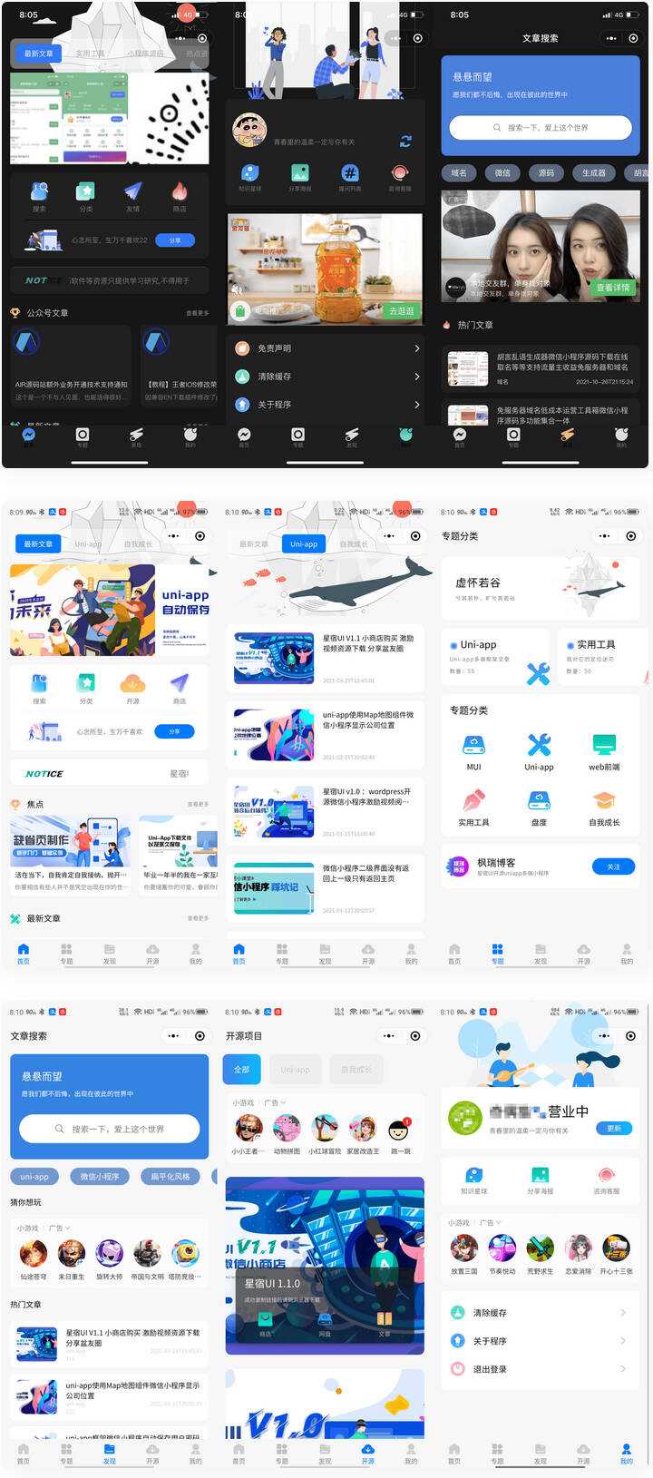 wordpress博客系统资讯资源变现小程序源码 知识付费小程序-客创社 - 专注互联网轻资产创业及网络项目资源整合与分享客创社-免费且强大的项目分享网站！