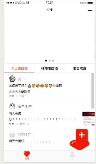 云开发最新2022微信告白墙小程序源码-客创社 - 专注互联网轻资产创业及网络项目资源整合与分享客创社-免费且强大的项目分享网站！