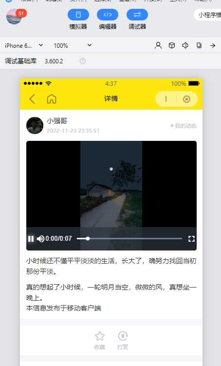 图片[2]-客创社 - 专注互联网轻资产创业及网络项目资源整合与分享wordpress全断小程序源码-客创社 - 专注互联网轻资产创业及网络项目资源整合与分享客创社-免费且强大的项目分享网站！