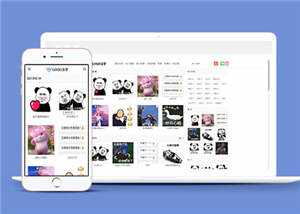 套图表情包类网站前端模板下载-客创社 - 专注互联网轻资产创业及网络项目资源整合与分享客创社-免费且强大的项目分享网站！