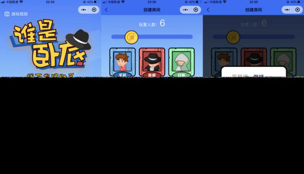 云开发谁是卧底线下小游戏发牌助手微信小程序源码-客创社 - 专注互联网轻资产创业及网络项目资源整合与分享客创社-免费且强大的项目分享网站！