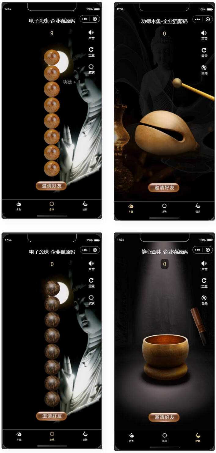 全新UI的新版电子木鱼微信小程序-客创社 - 专注互联网轻资产创业及网络项目资源整合与分享客创社-免费且强大的项目分享网站！