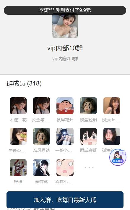 图片[2]-客创社 - 专注互联网轻资产创业及网络项目资源整合与分享付费进群PLUS版源码 不是泛滥的版本 具体自测-客创社 - 专注互联网轻资产创业及网络项目资源整合与分享客创社-免费且强大的项目分享网站！