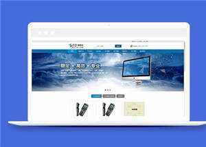 蓝色IT科技开发公司源码模板下载-客创社 - 专注互联网轻资产创业及网络项目资源整合与分享客创社-免费且强大的项目分享网站！