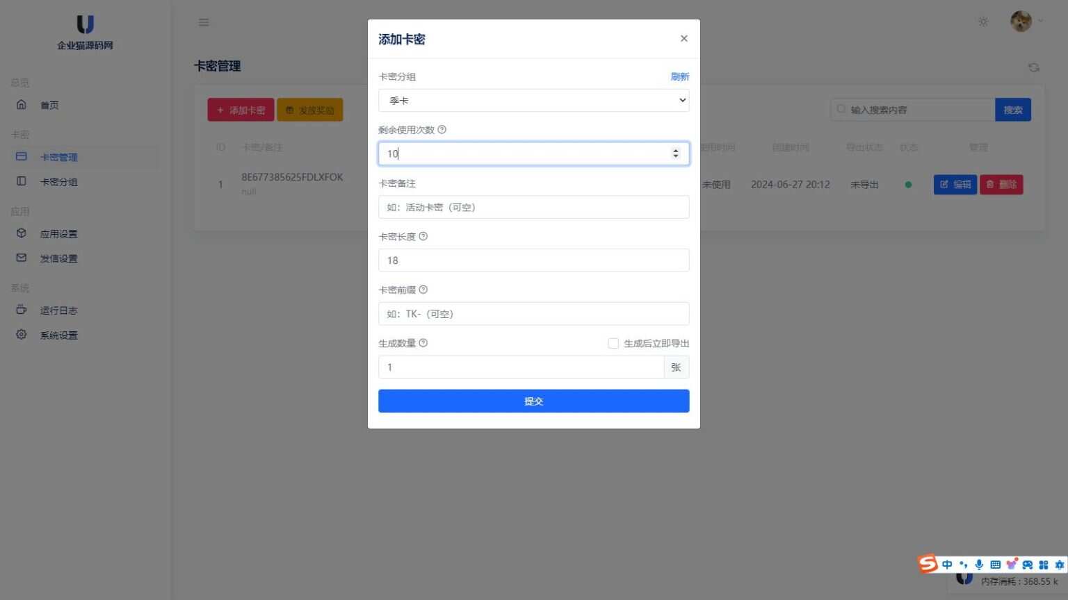 图片[2]-客创社 - 专注互联网轻资产创业及网络项目资源整合与分享某宝同款度盘不限速后台系统源码 开心版-客创社 - 专注互联网轻资产创业及网络项目资源整合与分享客创社-免费且强大的项目分享网站！