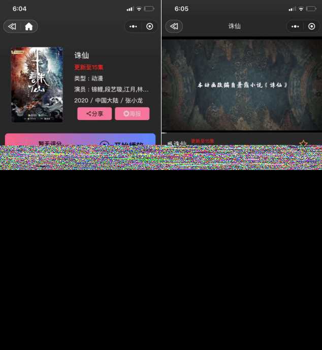 图片[2]-客创社 - 专注互联网轻资产创业及网络项目资源整合与分享新版UI界面影视小程序亲测无问题带详细搭建教程-客创社 - 专注互联网轻资产创业及网络项目资源整合与分享客创社-免费且强大的项目分享网站！