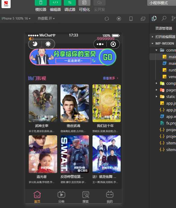 新版UI界面影视小程序亲测无问题带详细搭建教程-客创社 - 专注互联网轻资产创业及网络项目资源整合与分享客创社-免费且强大的项目分享网站！