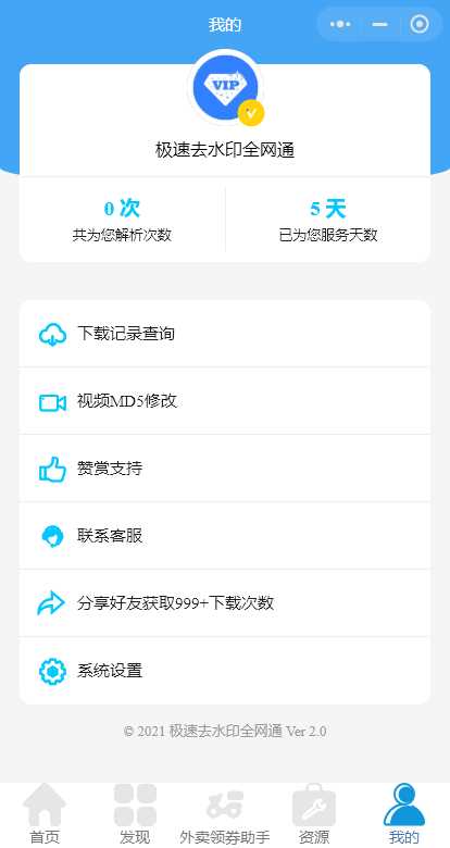 图片[2]-客创社 - 专注互联网轻资产创业及网络项目资源整合与分享全网去水印独立版带解析接口服务器打包带前端-客创社 - 专注互联网轻资产创业及网络项目资源整合与分享客创社-免费且强大的项目分享网站！