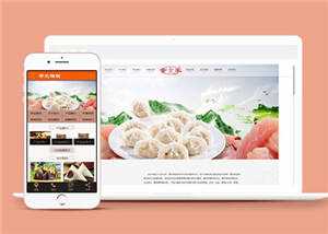 速冻食品生产加工企业前端模板-客创社 - 专注互联网轻资产创业及网络项目资源整合与分享客创社-免费且强大的项目分享网站！