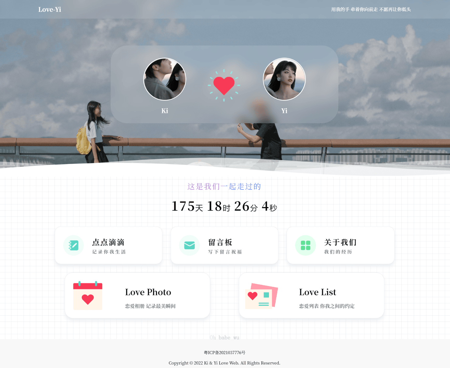 简洁清爽情侣恋爱博客主题 Like_Girl V5.1.1-客创社 - 专注互联网轻资产创业及网络项目资源整合与分享客创社-免费且强大的项目分享网站！