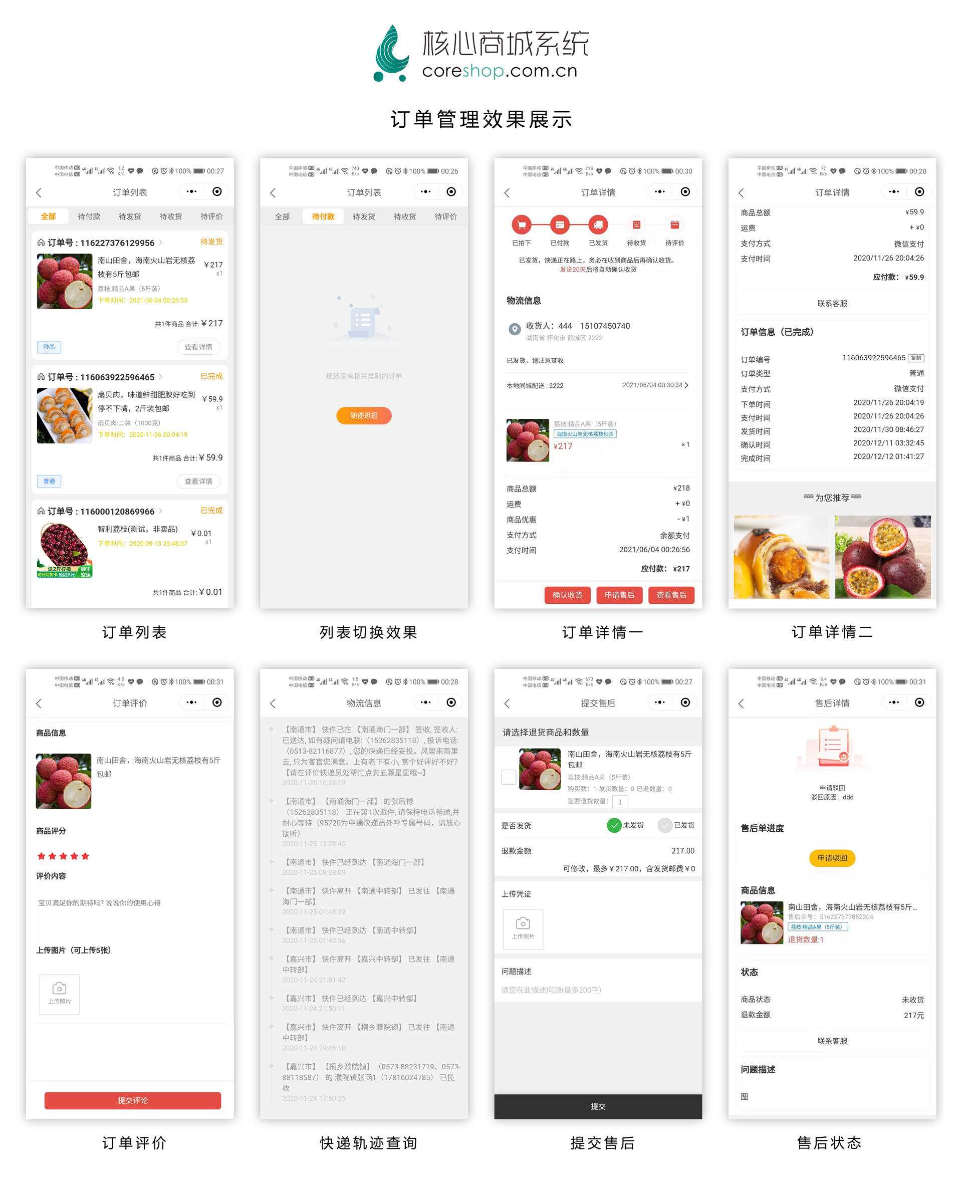 CoreUnion 核心商城-客创社 - 专注互联网轻资产创业及网络项目资源整合与分享客创社-免费且强大的项目分享网站！