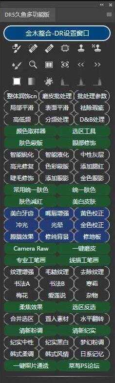花钱买到的PS付费插件分享-客创社 - 专注互联网轻资产创业及网络项目资源整合与分享客创社-免费且强大的项目分享网站！
