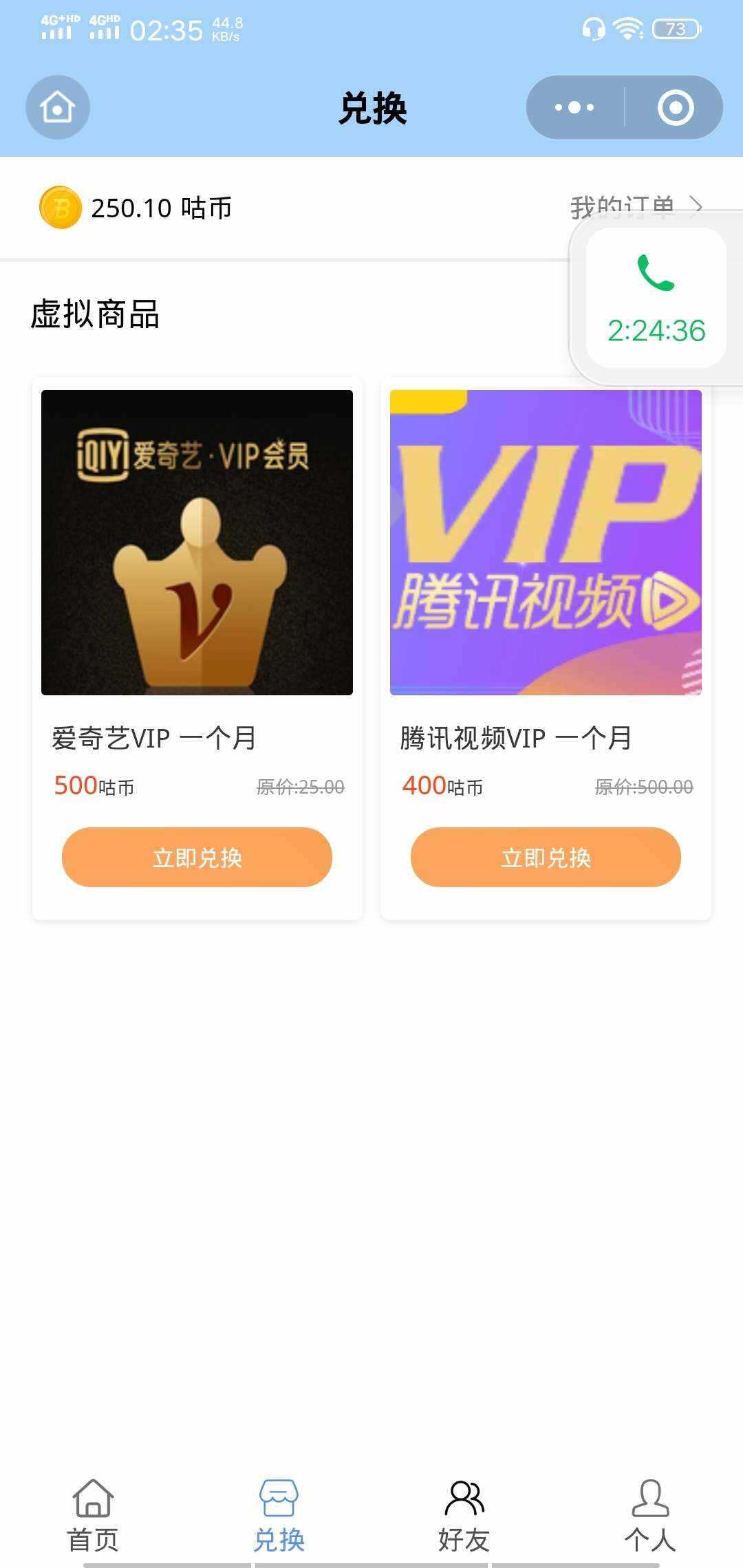 图片[2]-客创社 - 专注互联网轻资产创业及网络项目资源整合与分享微信小程序 365早起王者打卡二开最新版 全开源-客创社 - 专注互联网轻资产创业及网络项目资源整合与分享客创社-免费且强大的项目分享网站！