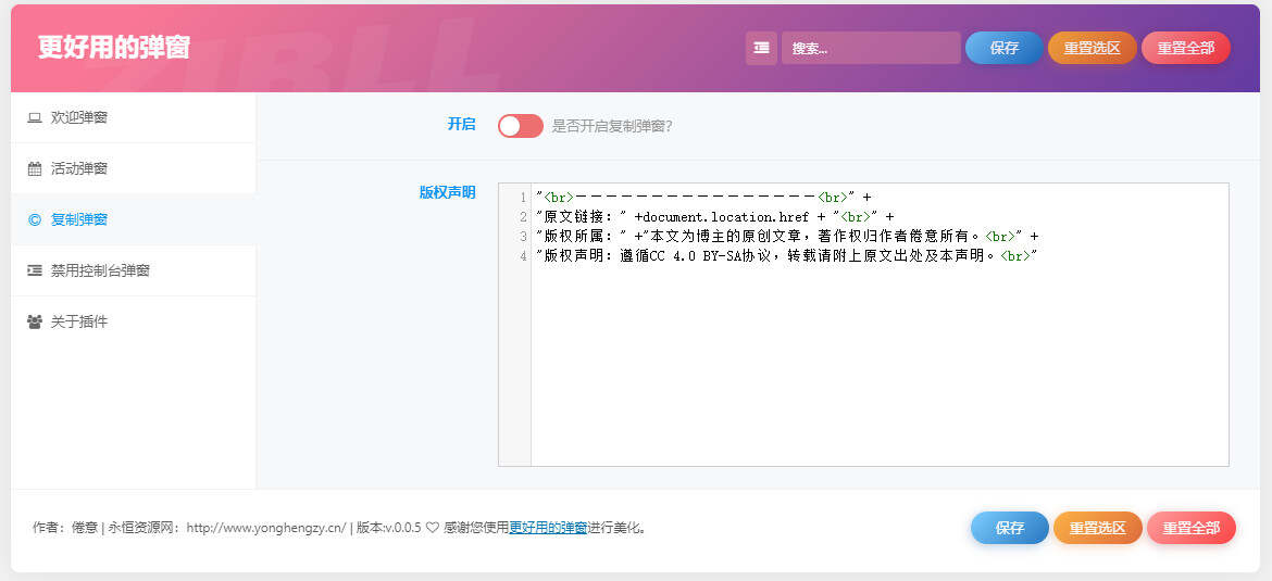 图片[3]-客创社 - 专注互联网轻资产创业及网络项目资源整合与分享zibll子比Better Popup弹窗美化插件 更好用的弹窗-客创社 - 专注互联网轻资产创业及网络项目资源整合与分享客创社-免费且强大的项目分享网站！