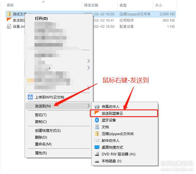 图片[5]-客创社 - 专注互联网轻资产创业及网络项目资源整合与分享鼠标右键文件直接发送上传到蓝奏云盘-客创社 - 专注互联网轻资产创业及网络项目资源整合与分享客创社-免费且强大的项目分享网站！