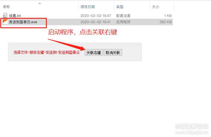 图片[4]-客创社 - 专注互联网轻资产创业及网络项目资源整合与分享鼠标右键文件直接发送上传到蓝奏云盘-客创社 - 专注互联网轻资产创业及网络项目资源整合与分享客创社-免费且强大的项目分享网站！