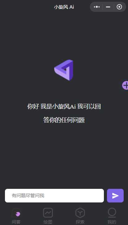 最新小旋风ai小程序源码 开源版-客创社 - 专注互联网轻资产创业及网络项目资源整合与分享客创社-免费且强大的项目分享网站！