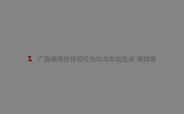 PHP网站跳转链接页面源码 一般用在跳转到外部链接-客创社 - 专注互联网轻资产创业及网络项目资源整合与分享客创社-免费且强大的项目分享网站！