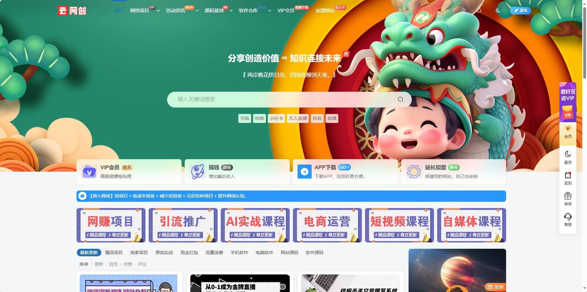 图片[2]-客创社 - 专注互联网轻资产创业及网络项目资源整合与分享WordPress知识付费系统+自动采集插件-客创社 - 专注互联网轻资产创业及网络项目资源整合与分享客创社-免费且强大的项目分享网站！